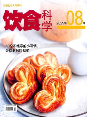 饮食科学